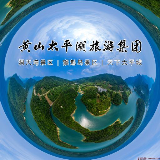 麻章720全景拍摄
